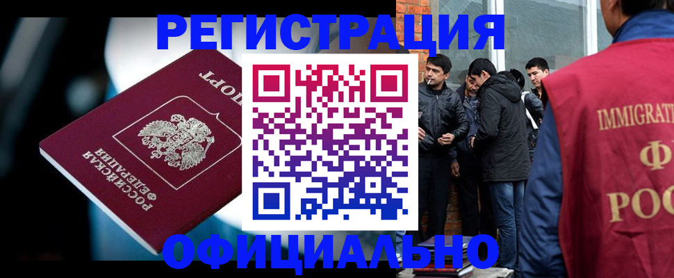 временная прописка в Алапаевске