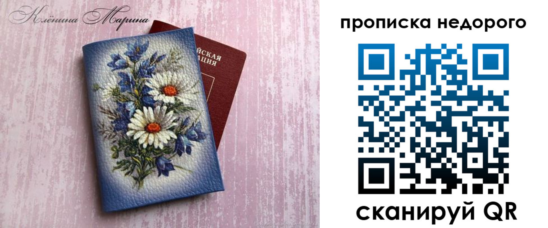 прописка ребенка в Алапаевске