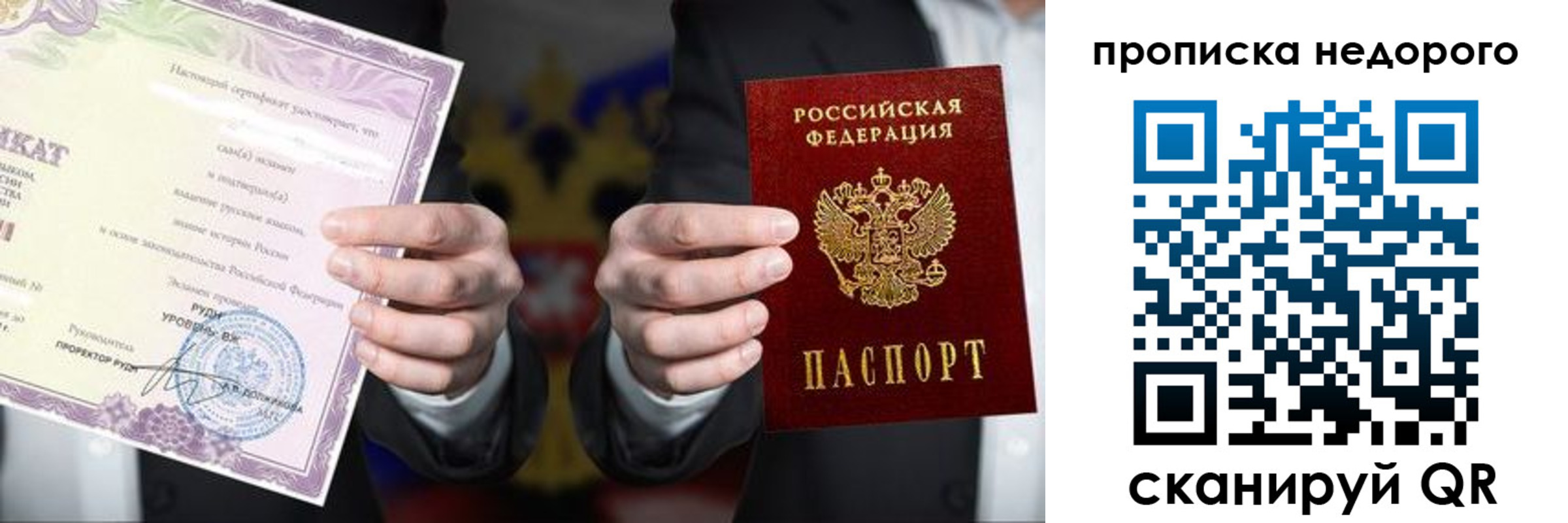 временная регистрация поиск в Алапаевске