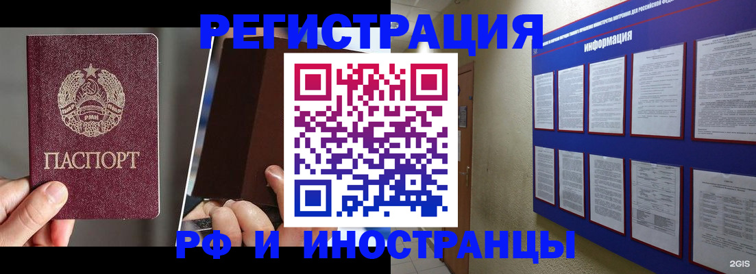 миграционный учет в Алапаевске