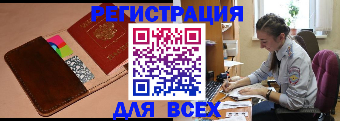 временная прописка в Алапаевске