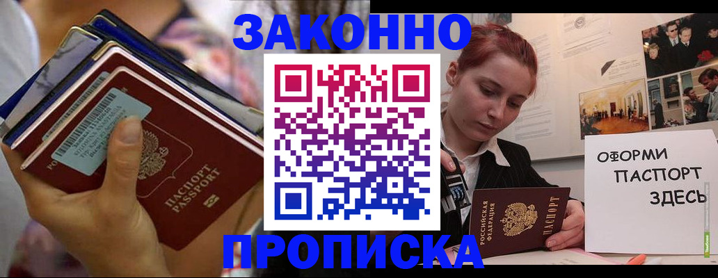 прописка в квартире в Алапаевске