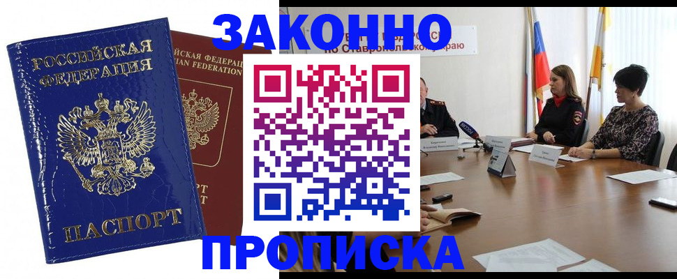 временная регистрация для всех в Алапаевске