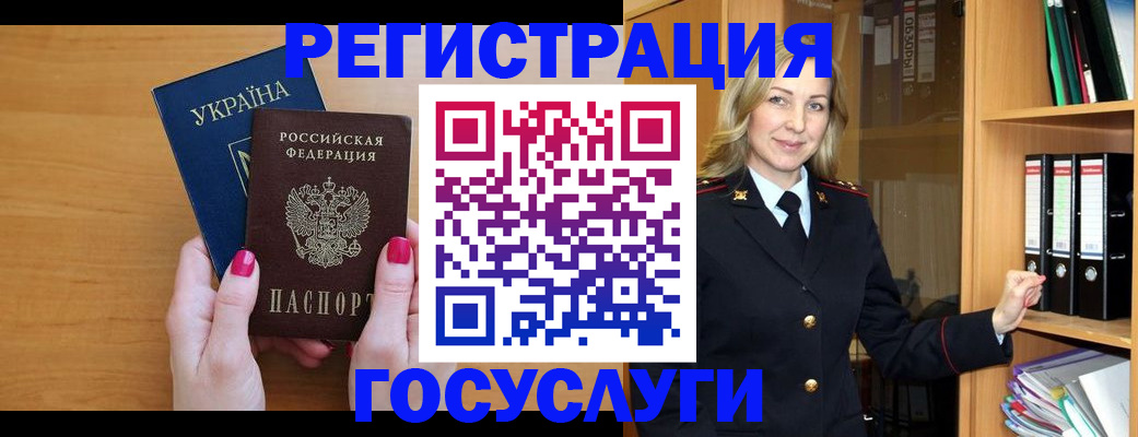 прописка штамп в Алапаевске