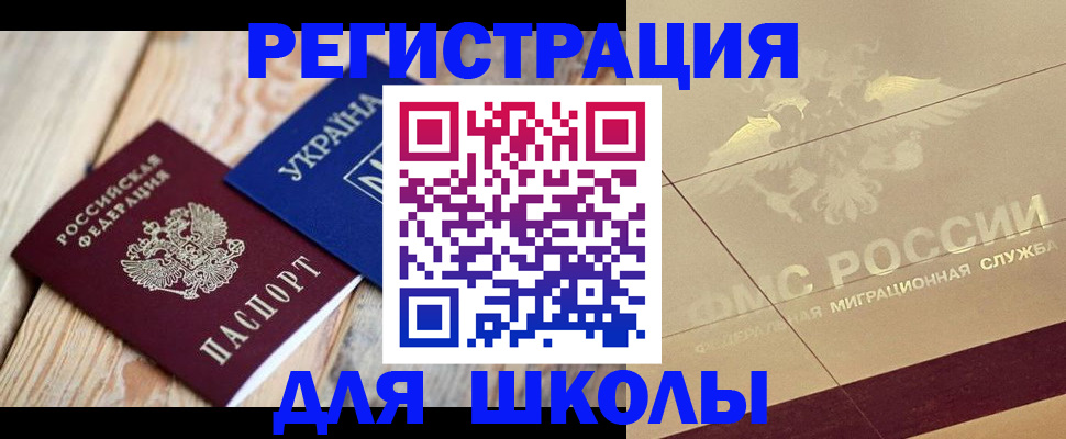 временная регистрация в Алапаевске