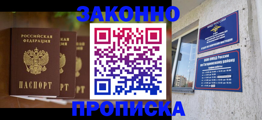 временная регистрация для школы в Алапаевске