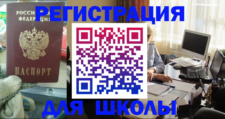 прописка в квартире в Алапаевске