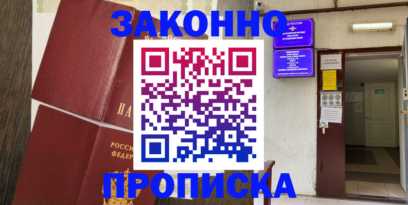 временная регистрация 2025 в Алапаевске
