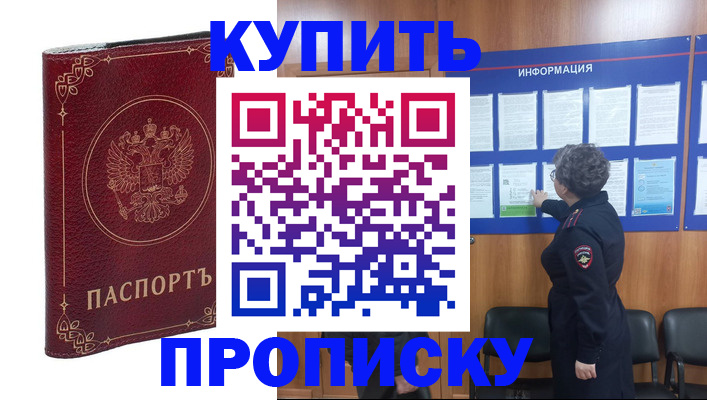 прописка иностранных граждан в Алапаевске