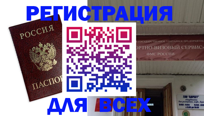 прописка в Алапаевске