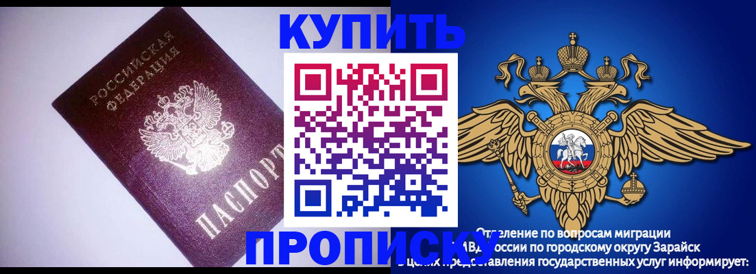 прописка ребенка в Алапаевске